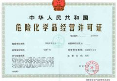 危化品經(jīng)營(yíng)市場(chǎng)亂象
