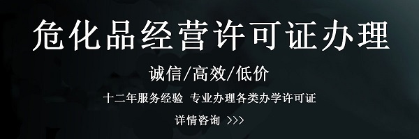 ?；方洜I許可證