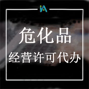 ?；吩S可證