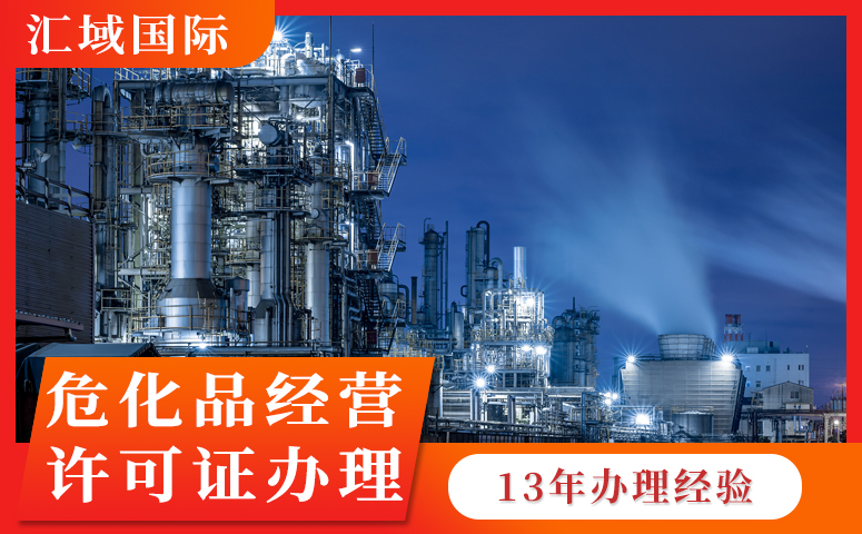 ?；方洜I許可證