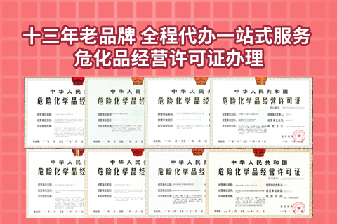 危化品和危險品的5點(diǎn)有什么區(qū)別?(下)