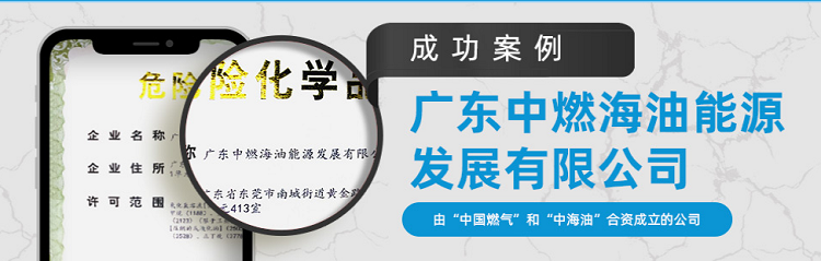 深圳?；方洜I許可證辦理